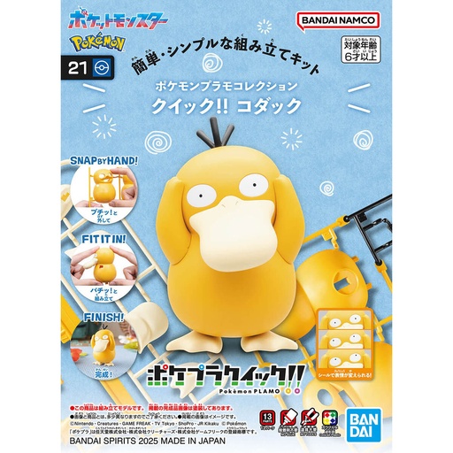 [BA-683298] 精靈寶可夢模型系列 QUICK!! 021 可達鴨
