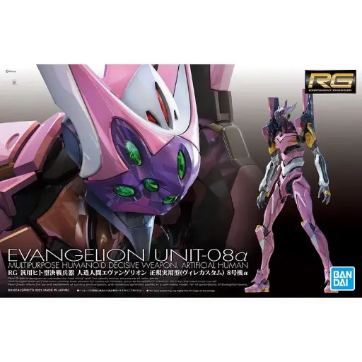 [BA-609311] RG 泛用人型決戰兵器人造人 EVA 8號機