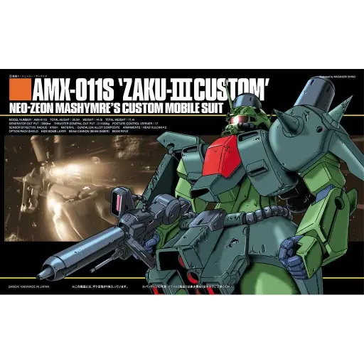 [BA-557261] HGUC 1/144 渣古III Custom