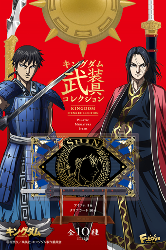 [FT-604726] F-toys 1/12 王者天下武器收藏 (全10種)