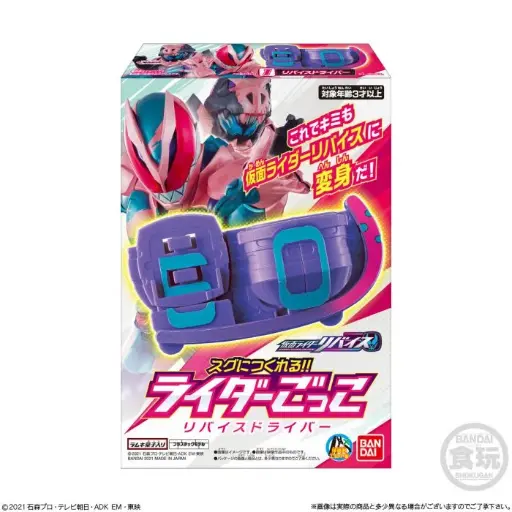 [BA-700067] Kamen Rider Revice Sugu ni Tsukureru!! Becoming Kit