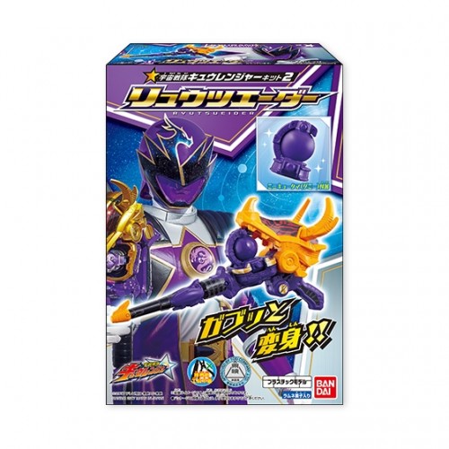[BA-159100] 宇宙戦隊キュウレンジャーキット2 
