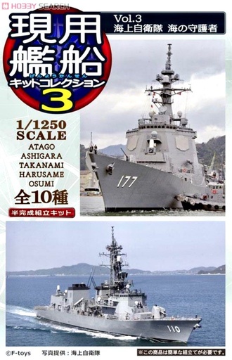 [FT-602487] F-toys 1/1250 MODERN SHIP COLLECTION 3