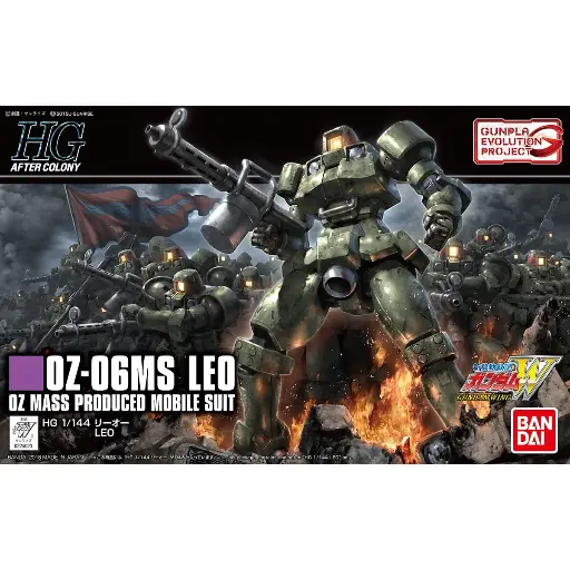 [BA-591708] HGAC 1/144 LEO
