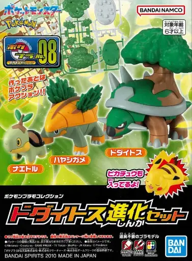 [BA-664105] Pokemon Plamo 08 Torterra Evolution Set