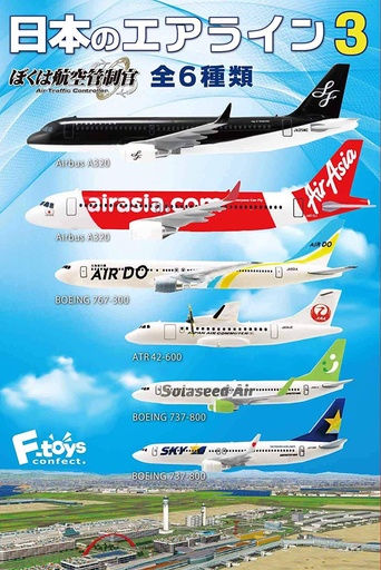 [FT-604016] F-toys Japanese Airline Series 3 1-BOX 10-Kits Set