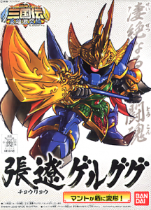 [BA-15548] SD高達 BB戰士 三國傳 314 Bandai 張遼