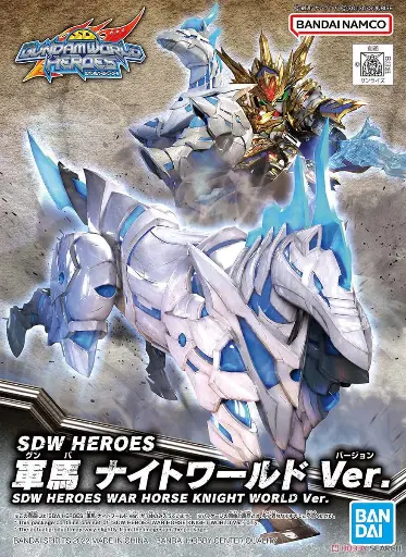 [BA-621825] SDW Heroes BB Senshi No.23 War Horse Knight World Ver