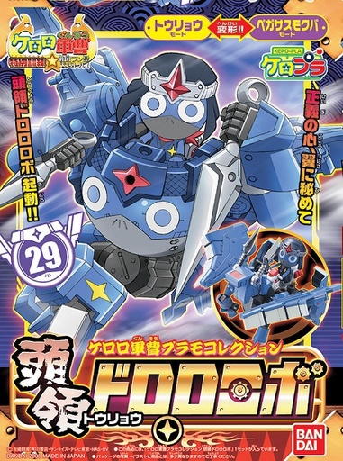 [BA-568809] Keroro軍曹-Keroro plamodel-29-Dororo首領-軍曹機械人-M-250
