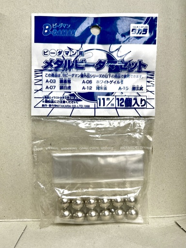 [TA-065899] Takara B-DAMAN RON BALL 11MM 金屬彈珠
