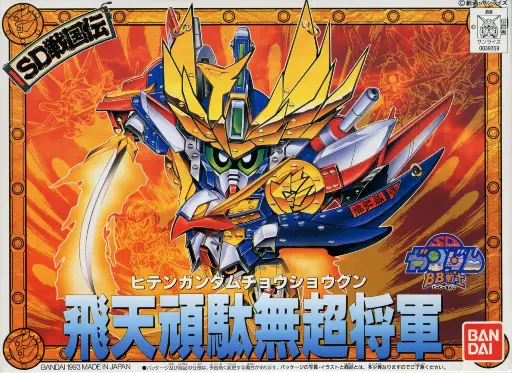 [BA-393599] SD高達 BB戰士 114 飛天頑駄無超將軍