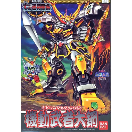 [BA-556141] SD高達 BB戰士  機動武者大鋼 (新SD戰國傳七人の超將軍編)130