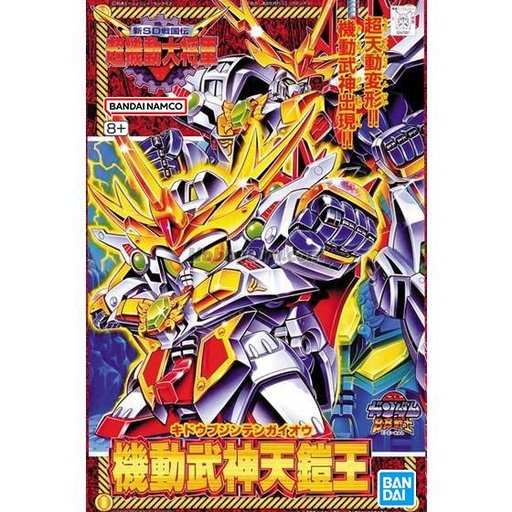 [BA-663474] SD高達 BB戰士 機動武神天鎧王 (新SD戰國傳超機動大將軍篇)147 
