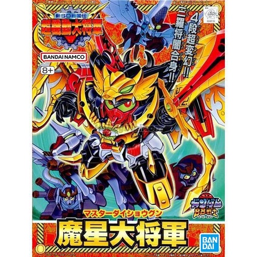[BA-663481] SD高達 BB戦士  魔星大將軍 (新SD戰國傳超機動大將軍篇)150