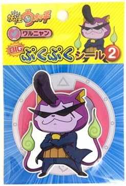 [L5-317904] ( 妖怪手錶 ) ぷくぷく シールワルニャン