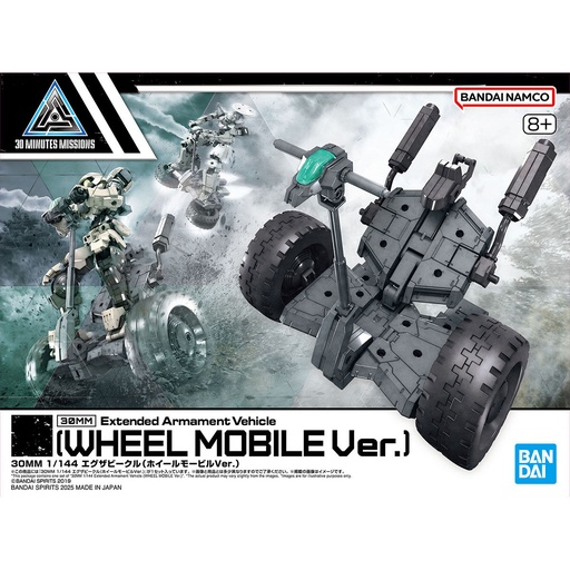 [BA-683618] 30分鐘任務系列 1/144 擴充型裝甲兵器 [電動雙輪車] EV-20