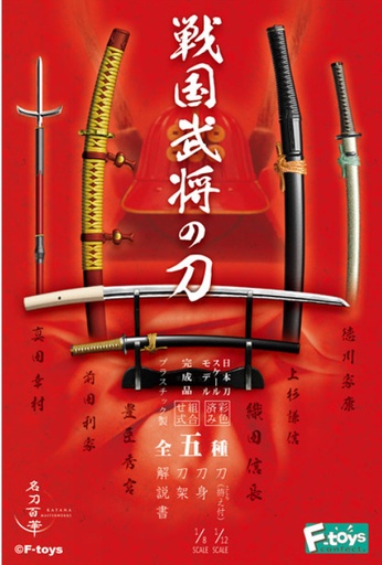 [FT-602845] F-toys Sengoku Busho no Katana Sword