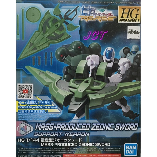 [BA-588265] HGBD:R 1/144 012 鋼彈創鬥者 潛網大戰 量產型吉翁尼克劍