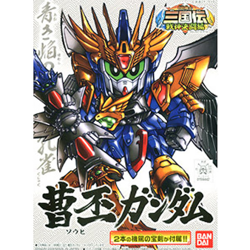 [BA-594426] SD Gundam BB FIGHTER SANGOKUDE BB327 SOUHI GUNDAM JPN VERS.