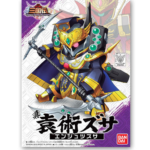 [BA-642639a] SD BB Senshi  Sangokuden 024 Shin Enjutsu Zusa