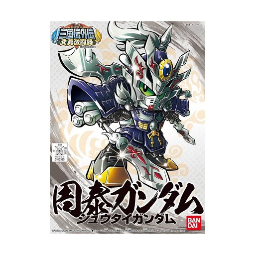[BA-603951] SD高達 BB戰士 三國傳 338 周泰