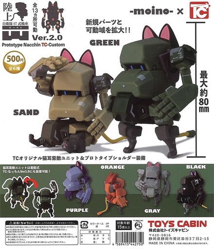 [TC-442750] Toys Cabin Land Self -Defense Force 07 Tank Ver.2 