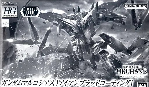 [BA-622044] HG 1/144 MARCHOSIAS IRON-BLOODED COATING (鐵血的孤兒) (限定)