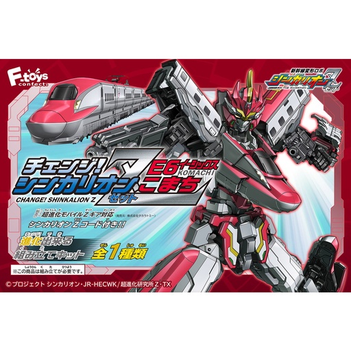 [T-604887] F-toys Shinkalion Z E6 Komachi
