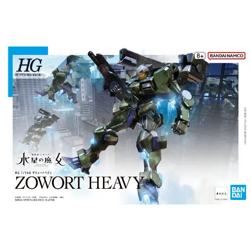 [BA-651112] HG 1/144【機動戰士高達 水星的魔女】重型突騎兵 20 