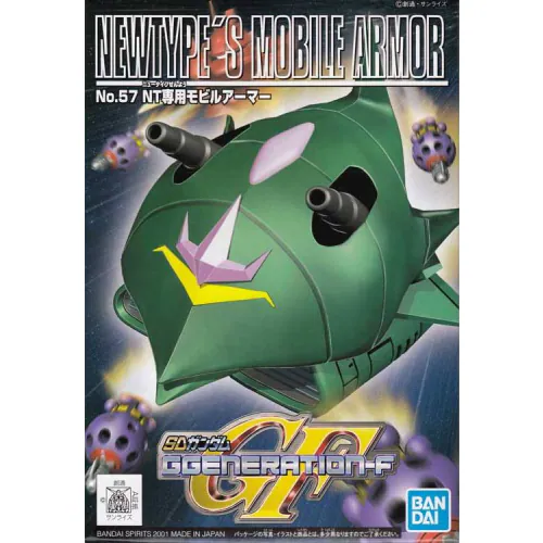 [BA-005694] Bandai SD G Generation-F Mobile Armor 模型 GQxx 愛美號