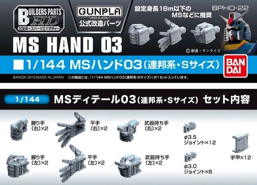 [BA-619457A] BANDAI Builders Parts 1/144 MS Hand 03 (EFSF/S size)