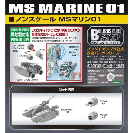 [BA-692238] Bandai Builders Parts HD Model Kits - 1/144 MS Marine 01