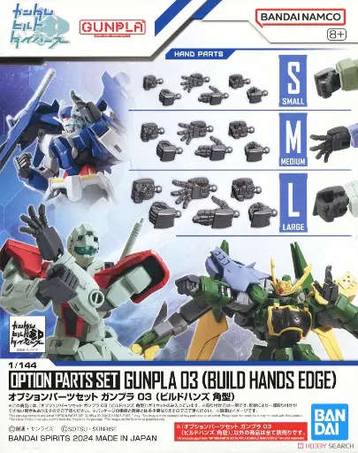 [BA-667076] OPTION PARTS SET GUNPLA 03 (BUILD HANDS EDGE) 