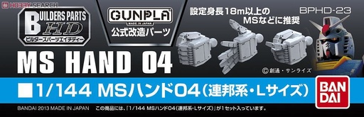 [BA-619464] Bandai 高達模型改造部件組裝模型- 1/144 MS 手部配件04 (聯邦軍大)  