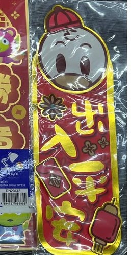 [DN-054660] 迪士尼 唐老鴨揮春 