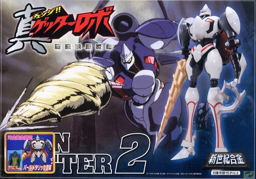 [AO-830037] 新世紀合金 新三一萬能俠 Shin Getter 2 SG-19 河合商会限定版 (完成品)