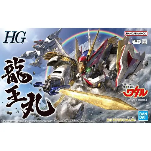 [BA-691750] HG Ryuohmaru "Mashin Hero Wataru"