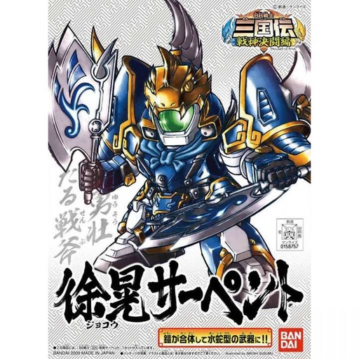 [BA-587572] SD高達 BB戰士 三國傳 戰神決鬥編-徐晃沙貝特 (325)