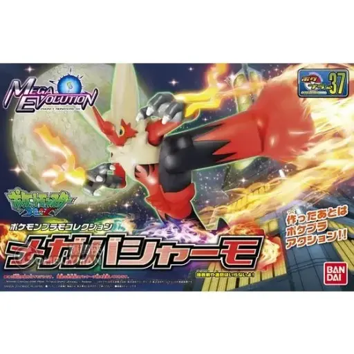 [BA-581761] 精靈寶可夢模型系列037 火焰雞 - 百萬進化 
