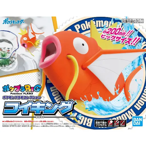 [BA-613387] Pokémon PLAMO COLLECTION BIG 01 Magika