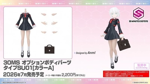 [BA-742568] 30分鐘少女戰線 替換軀體部件 SU01 [A色]