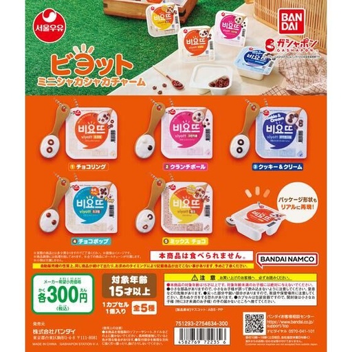 [BA-722356] Bandai 扭蛋 - Viyott乳酪迷你吊飾 (全套5款)