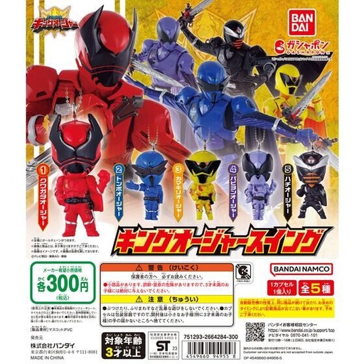 [BA-949558] Bandai Gashapon - Ohsama Sentai King-Ohger Swing (Set of 5)