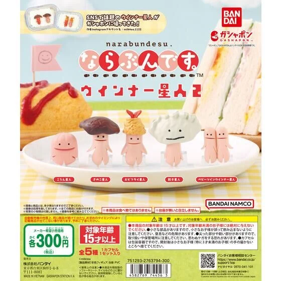 [BA-744563] Bandai Gashapon - Sausagian Let'S Get In Line 2 (Set of 5)