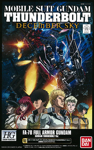 [BA-105275] HG 1/144 Full Armor Gundam GUNDAM 機動戰士鋼彈雷霆宙域戰線
