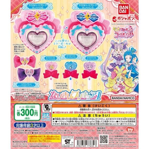 [BA-776328] Bandai Gashapon - Kimi to Idol PreCure Narikiri Precure 1 (set of 6)