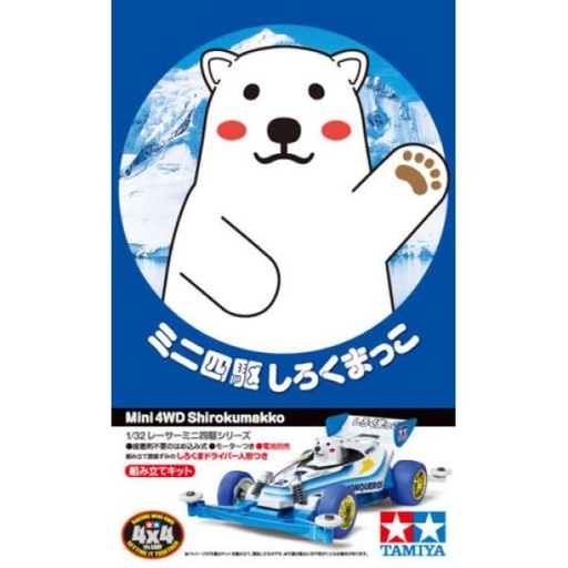 [TA-180837] TAMIYA 18083 Shirokumako (Super II Chassis)