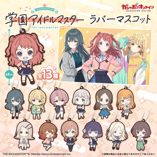 [BA-775864] Bandai Gashapon - Gakuen Idolm@ster Rubber Mascot (Set of 13)
