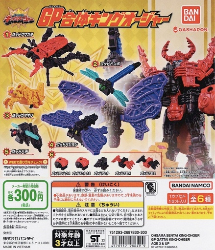 [BA-986499] Bandai Gashapon - Ohsama Sentai King-Ohger GP Gattai King-Ohger (Set of 6)