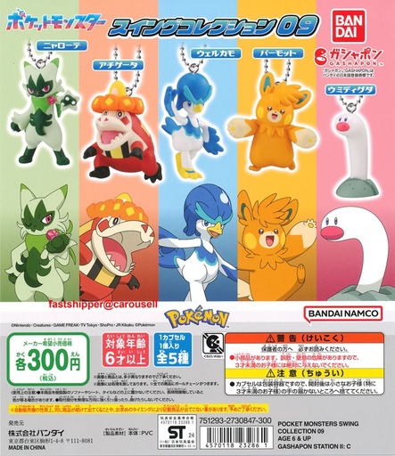 [BA-232861] Bandai Gashapon - Pokemon Tsumande Tsunagete Mascot 9 (Set of 5)